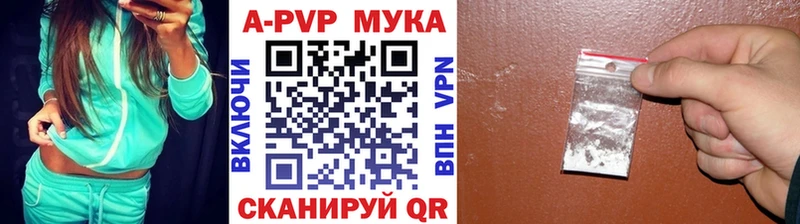 Купить где  Мичуринск  A PVP СК 