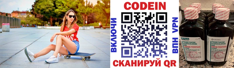 Кодеин напиток Lean (лин)  Купить где  Мичуринск 