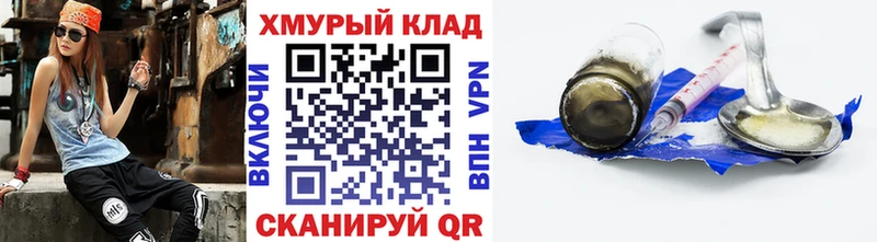 Героин герыч Мичуринск