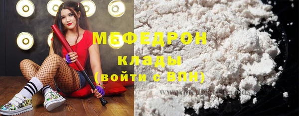 мефедрон мука Богородицк