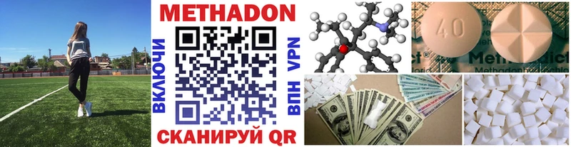 Купить закладки  Мичуринск  МЕТАДОН мёд 